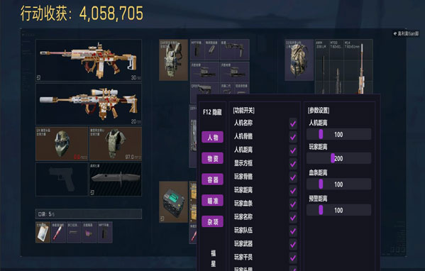 三角洲主播遇到外挂透视自瞄效果